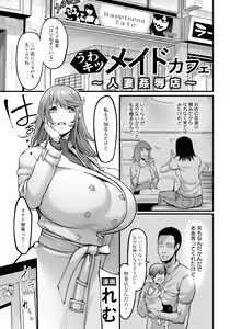 Page 151 of ANGEL Club 2024-03 - preview thumbnail