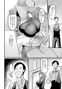 Page 152 of ANGEL Club 2024-03 - preview thumbnail