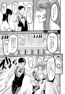 Page 155 of ANGEL Club 2024-03 - preview thumbnail