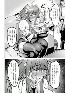 Page 162 of ANGEL Club 2024-03 - preview thumbnail