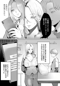 Page 197 of ANGEL Club 2024-03 - preview thumbnail
