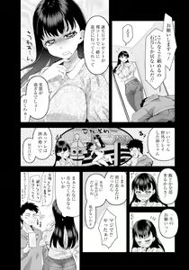 Page 218 of ANGEL Club 2024-03 - preview thumbnail