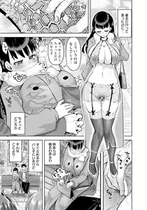 Page 219 of ANGEL Club 2024-03 - preview thumbnail