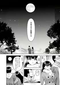 Page 234 of ANGEL Club 2024-03 - preview thumbnail