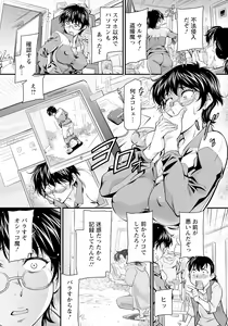 Page 259 of ANGEL Club 2024-03 - preview thumbnail