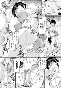 Page 263 of ANGEL Club 2024-03 - preview thumbnail