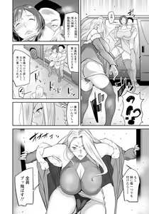 Page 338 of ANGEL Club 2024-03 - preview thumbnail