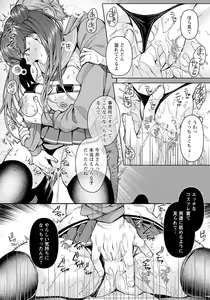 Page 58 of ANGEL Club 2024-03 - preview thumbnail