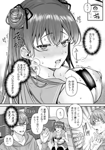 Page 60 of ANGEL Club 2024-03 - preview thumbnail