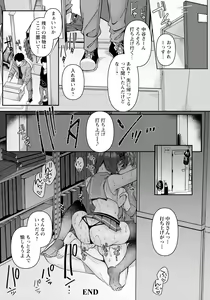 Page 70 of ANGEL Club 2024-03 - preview thumbnail
