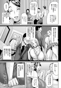 Page 73 of ANGEL Club 2024-03 - preview thumbnail