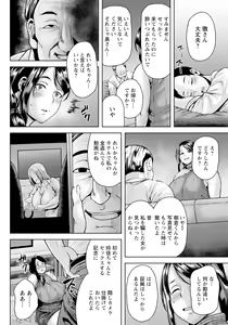 Page 74 of ANGEL Club 2024-03 - preview thumbnail