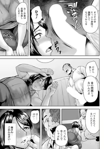 Page 75 of ANGEL Club 2024-03 - preview thumbnail