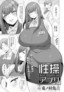 Page 91 of ANGEL Club 2024-03 - preview thumbnail