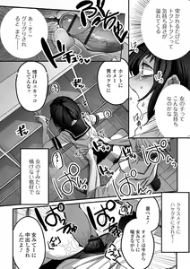 Page 102 of Gekkan Web Otoko no Ko-llection! S Vol. 94 - preview thumbnail