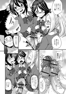 Page 12 of Gekkan Web Otoko no Ko-llection! S Vol. 94 - preview thumbnail