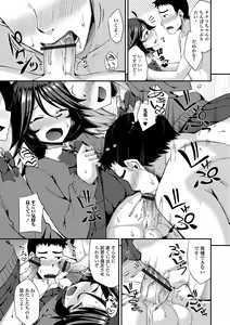 Page 13 of Gekkan Web Otoko no Ko-llection! S Vol. 94 - preview thumbnail