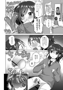 Page 22 of Gekkan Web Otoko no Ko-llection! S Vol. 94 - preview thumbnail