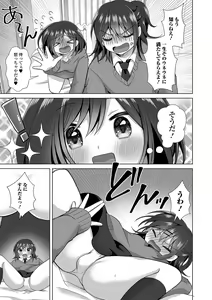 Page 23 of Gekkan Web Otoko no Ko-llection! S Vol. 94 - preview thumbnail