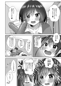 Page 24 of Gekkan Web Otoko no Ko-llection! S Vol. 94 - preview thumbnail