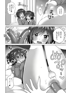 Page 30 of Gekkan Web Otoko no Ko-llection! S Vol. 94 - preview thumbnail