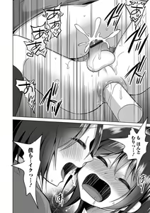 Page 34 of Gekkan Web Otoko no Ko-llection! S Vol. 94 - preview thumbnail