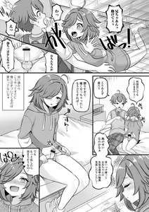 Page 39 of Gekkan Web Otoko no Ko-llection! S Vol. 94 - preview thumbnail
