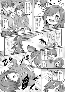 Page 40 of Gekkan Web Otoko no Ko-llection! S Vol. 94 - preview thumbnail