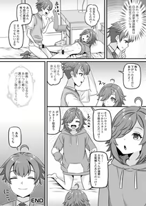 Page 52 of Gekkan Web Otoko no Ko-llection! S Vol. 94 - preview thumbnail