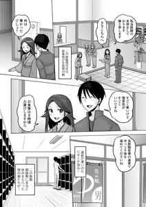 Page 54 of Gekkan Web Otoko no Ko-llection! S Vol. 94 - preview thumbnail