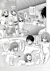 Page 55 of Gekkan Web Otoko no Ko-llection! S Vol. 94 - preview thumbnail