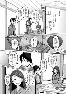 Page 56 of Gekkan Web Otoko no Ko-llection! S Vol. 94 - preview thumbnail