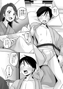 Page 59 of Gekkan Web Otoko no Ko-llection! S Vol. 94 - preview thumbnail