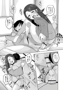 Page 65 of Gekkan Web Otoko no Ko-llection! S Vol. 94 - preview thumbnail