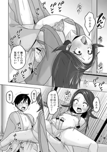 Page 66 of Gekkan Web Otoko no Ko-llection! S Vol. 94 - preview thumbnail