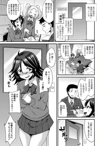 Page 7 of Gekkan Web Otoko no Ko-llection! S Vol. 94 - preview thumbnail