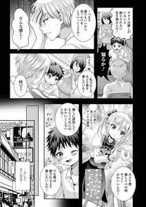 Page 71 of Gekkan Web Otoko no Ko-llection! S Vol. 94 - preview thumbnail