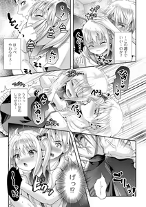Page 75 of Gekkan Web Otoko no Ko-llection! S Vol. 94 - preview thumbnail