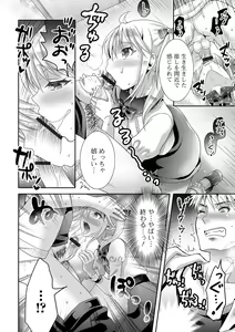 Page 78 of Gekkan Web Otoko no Ko-llection! S Vol. 94 - preview thumbnail