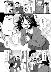 Page 8 of Gekkan Web Otoko no Ko-llection! S Vol. 94 - preview thumbnail