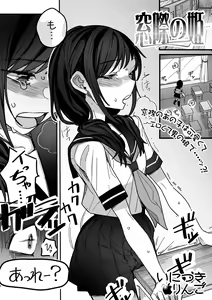 Page 89 of Gekkan Web Otoko no Ko-llection! S Vol. 94 - preview thumbnail