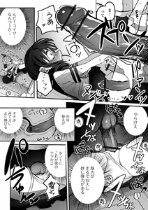 Page 97 of Gekkan Web Otoko no Ko-llection! S Vol. 94 - preview thumbnail