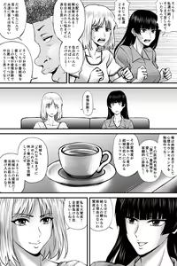 Page 11 of 寝取られ愛情診断·1 - preview thumbnail