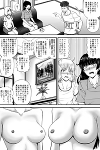 Page 12 of 寝取られ愛情診断·1 - preview thumbnail