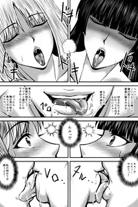 Page 20 of 寝取られ愛情診断·1 - preview thumbnail