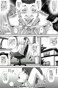 Page 24 of 寝取られ愛情診断·1 - preview thumbnail