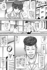 Page 9 of 寝取られ愛情診断·1 - preview thumbnail