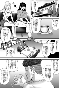 Page 10 of 寝取られ愛情診断·1 - preview thumbnail