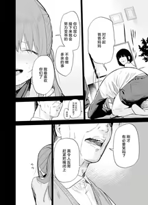 Page 101 of Soushi Souai. - preview thumbnail