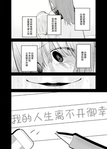 Page 103 of Soushi Souai. - preview thumbnail